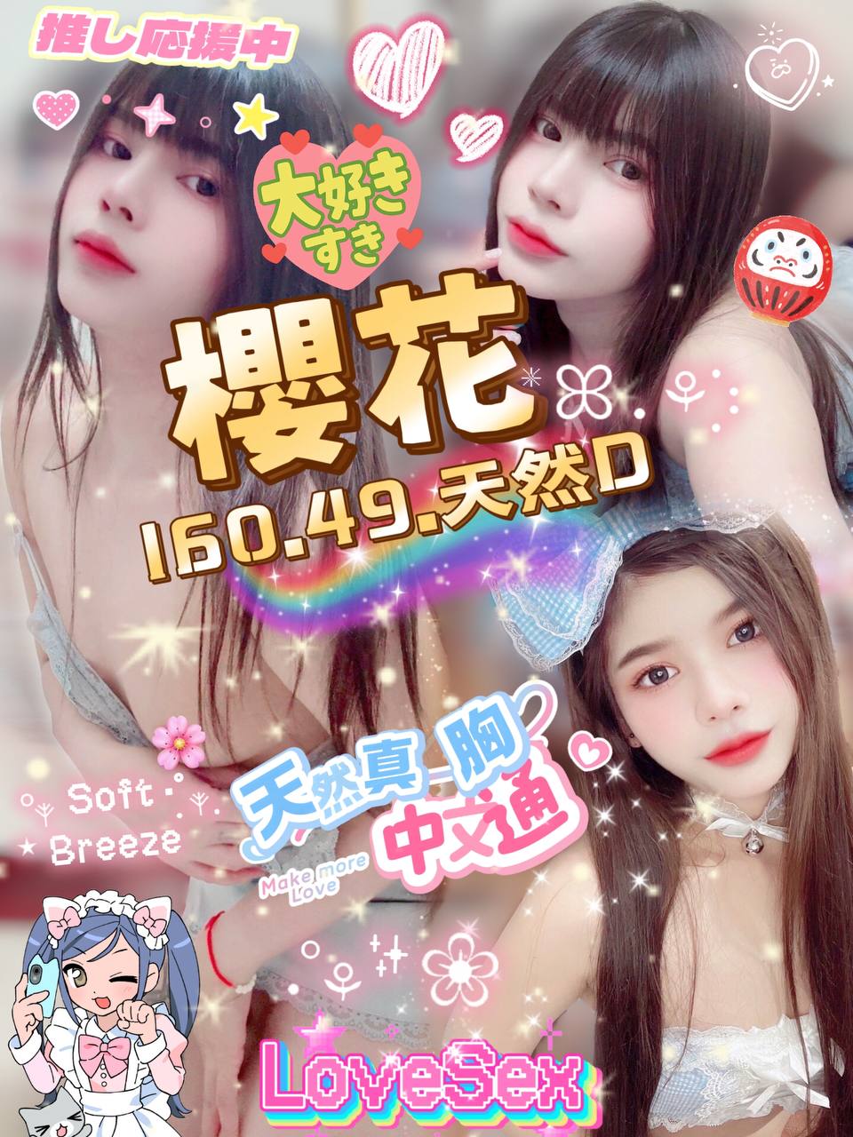 台東外送 個工 心蕾 擅長水床浴 34F|